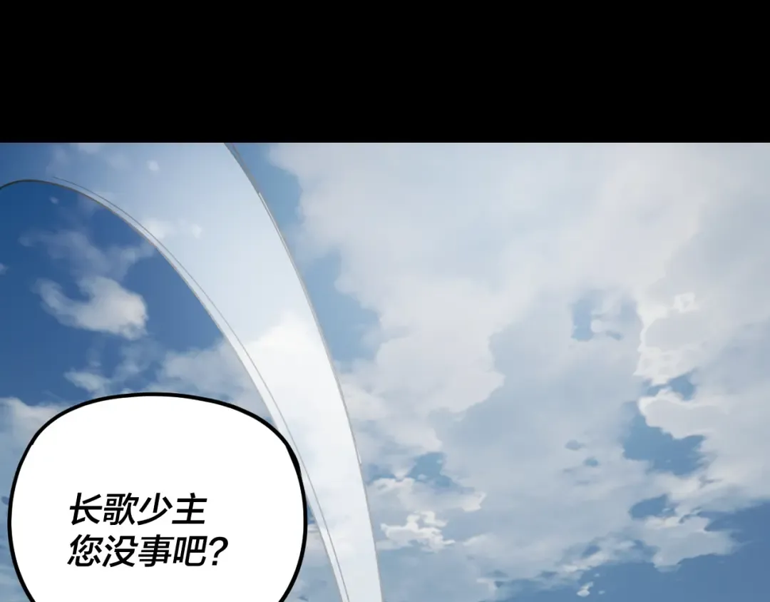 第265话 都是命 第91页