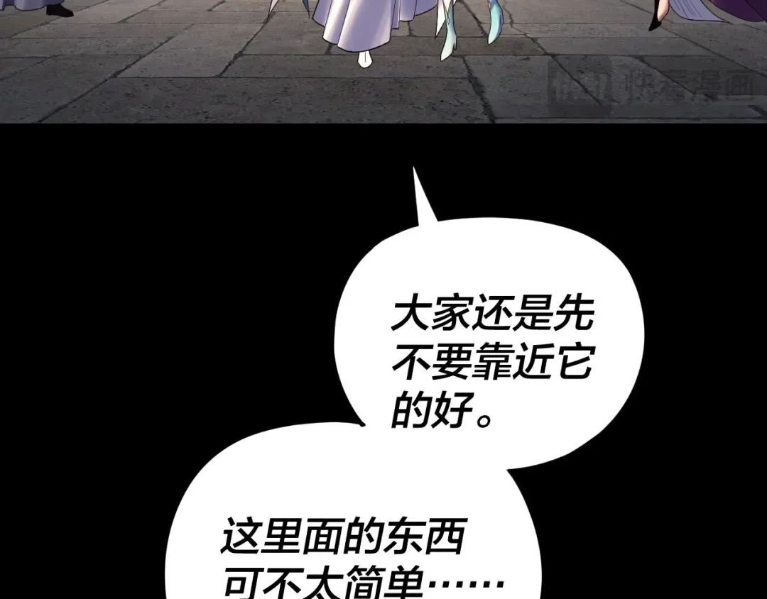 第265话 都是命 第93页