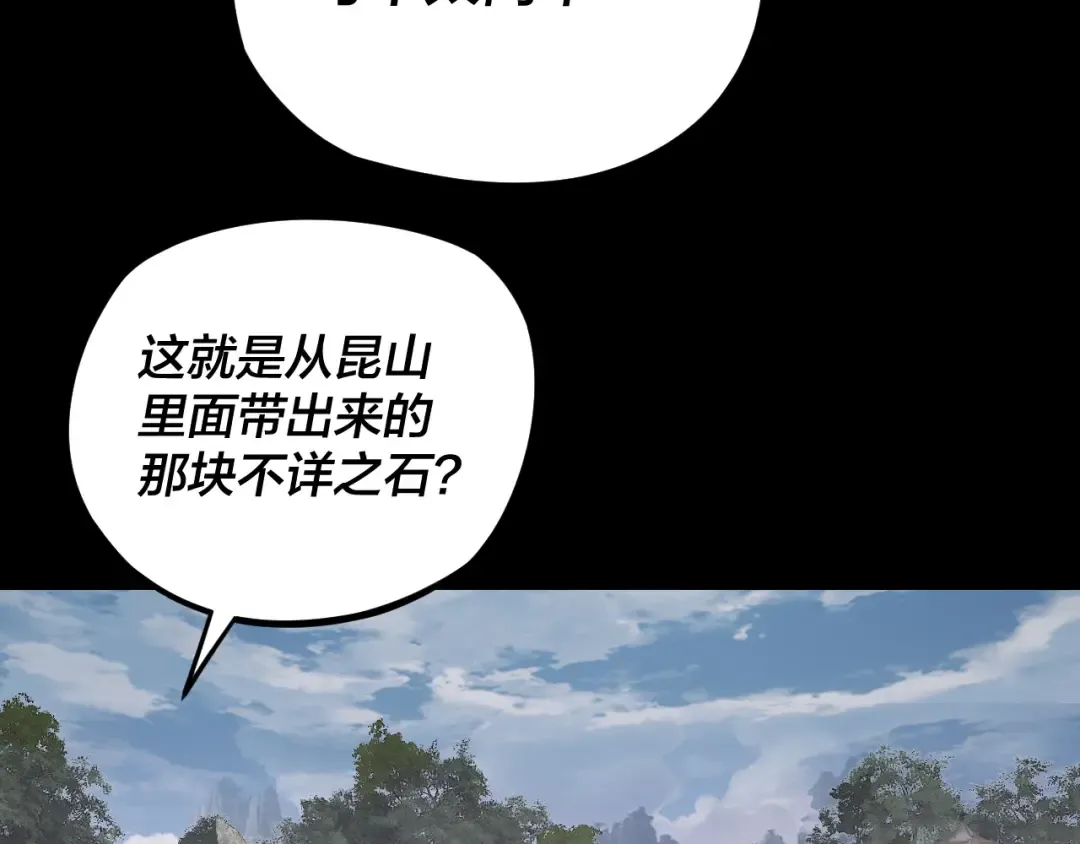 第265话 都是命 第94页