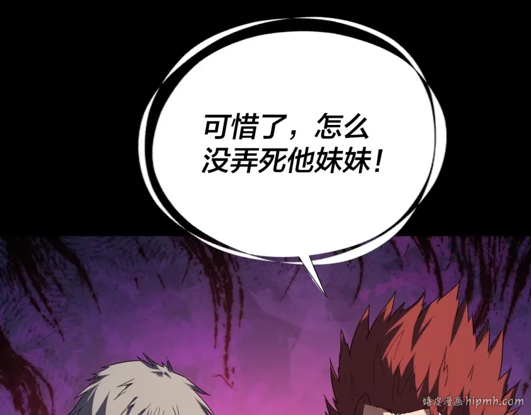 第265话 都是命 第96页