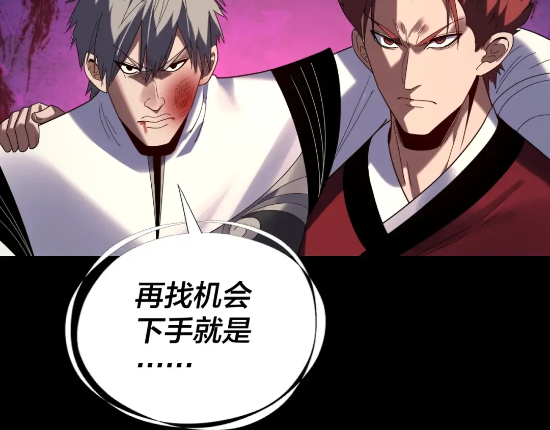 第265话 都是命 第97页