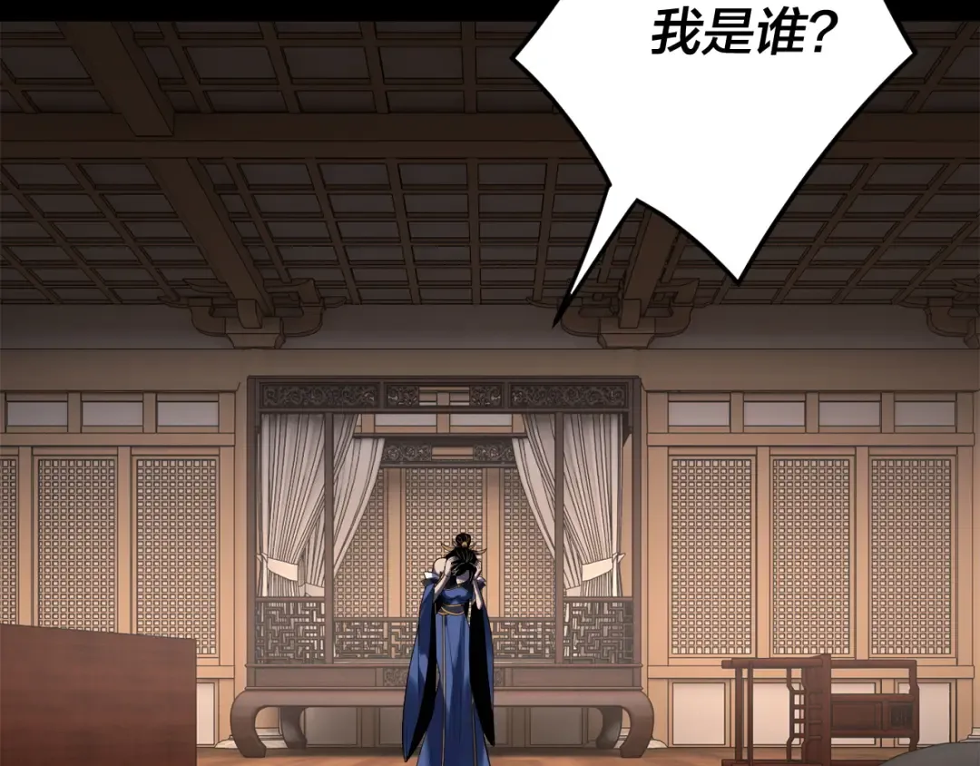 第265话 都是命 第100页