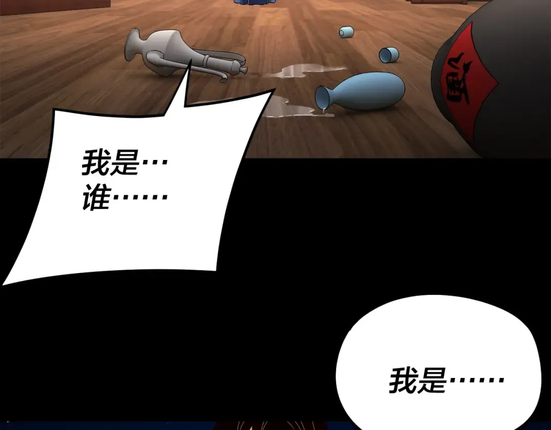 第265话 都是命 第101页