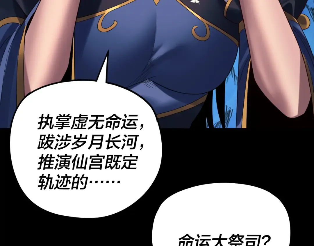 第265话 都是命 第103页
