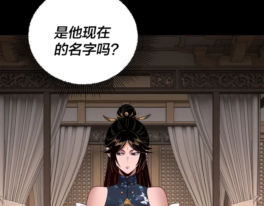 第265话 都是命 第114页