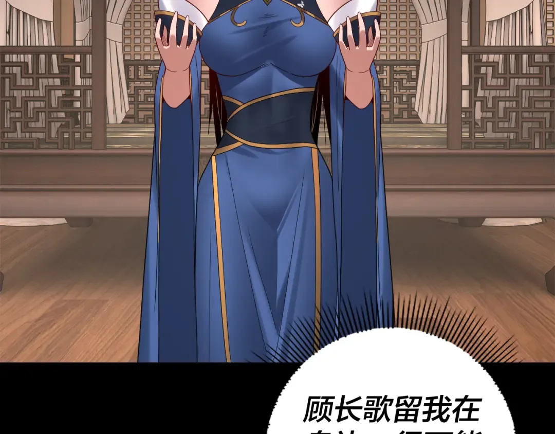 第265话 都是命 第115页