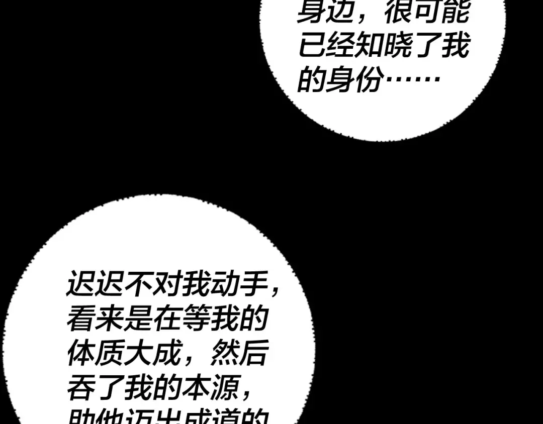 第265话 都是命 第116页