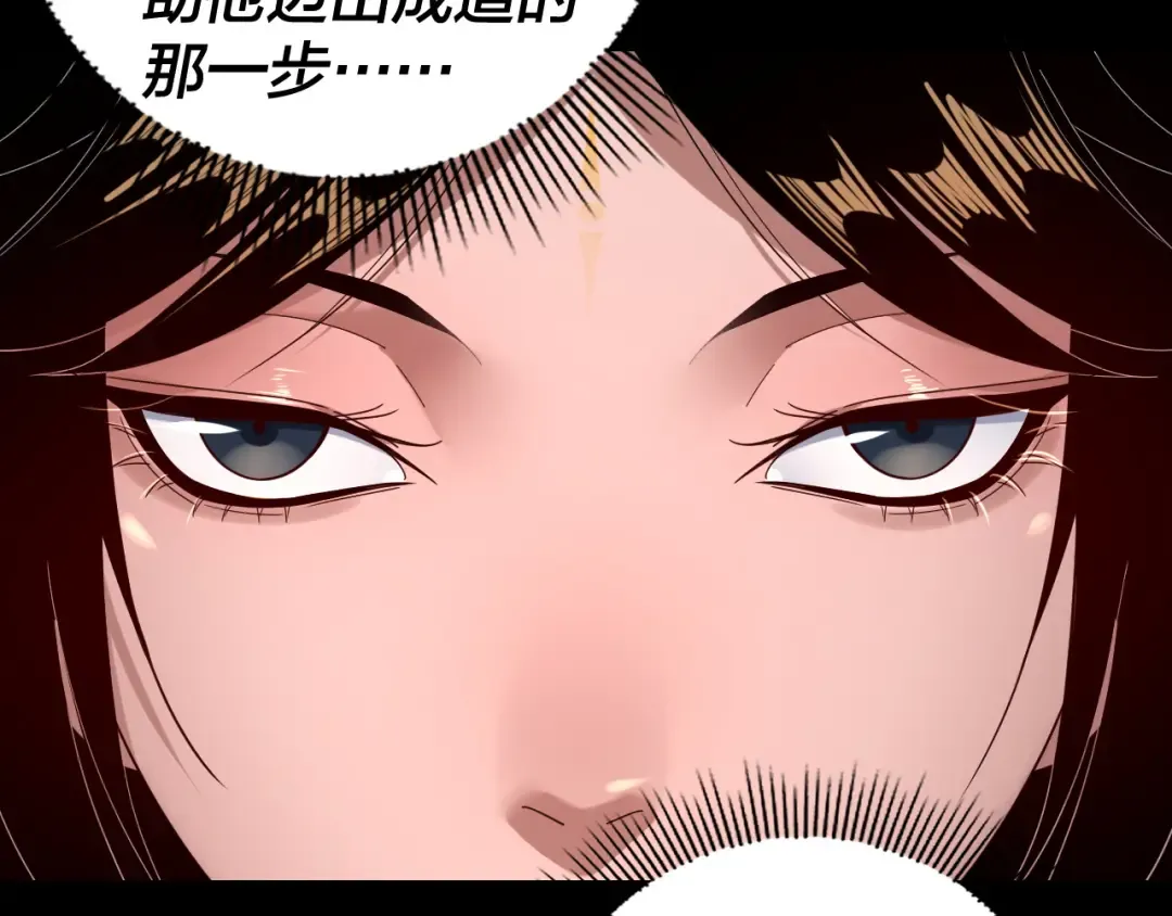 第265话 都是命 第117页