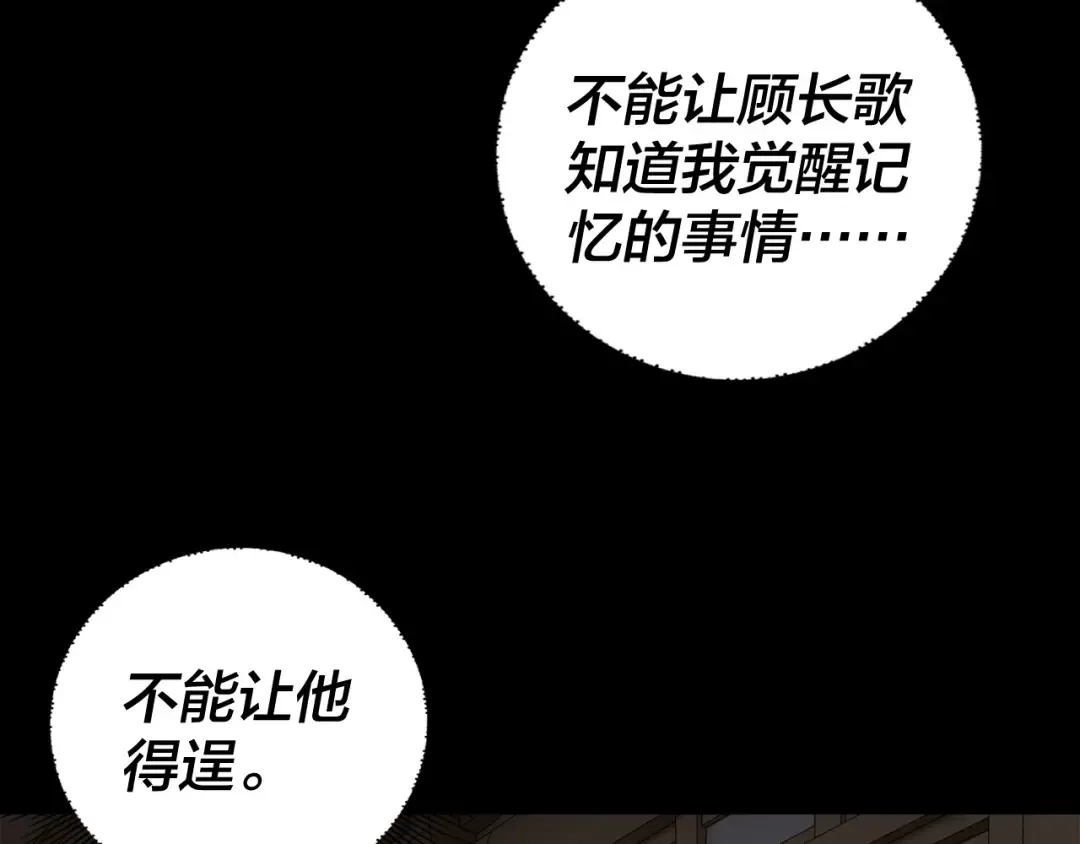 第265话 都是命 第118页