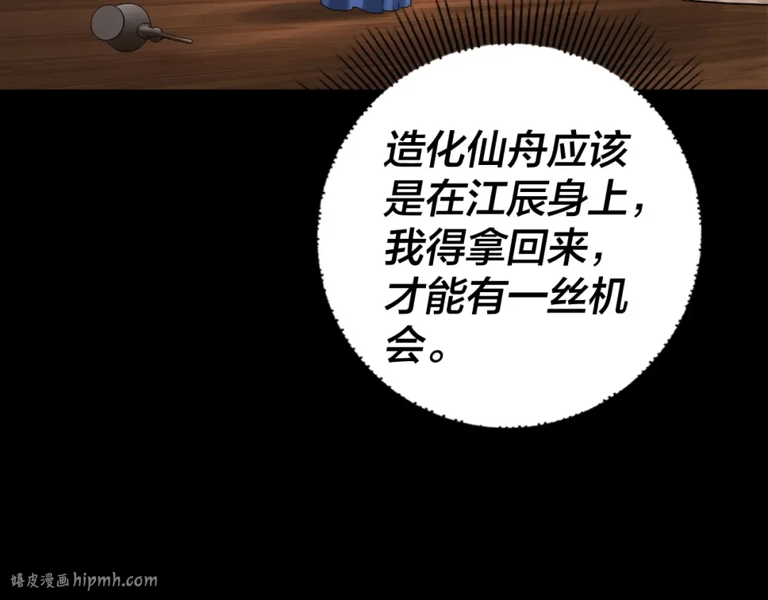 第265话 都是命 第120页