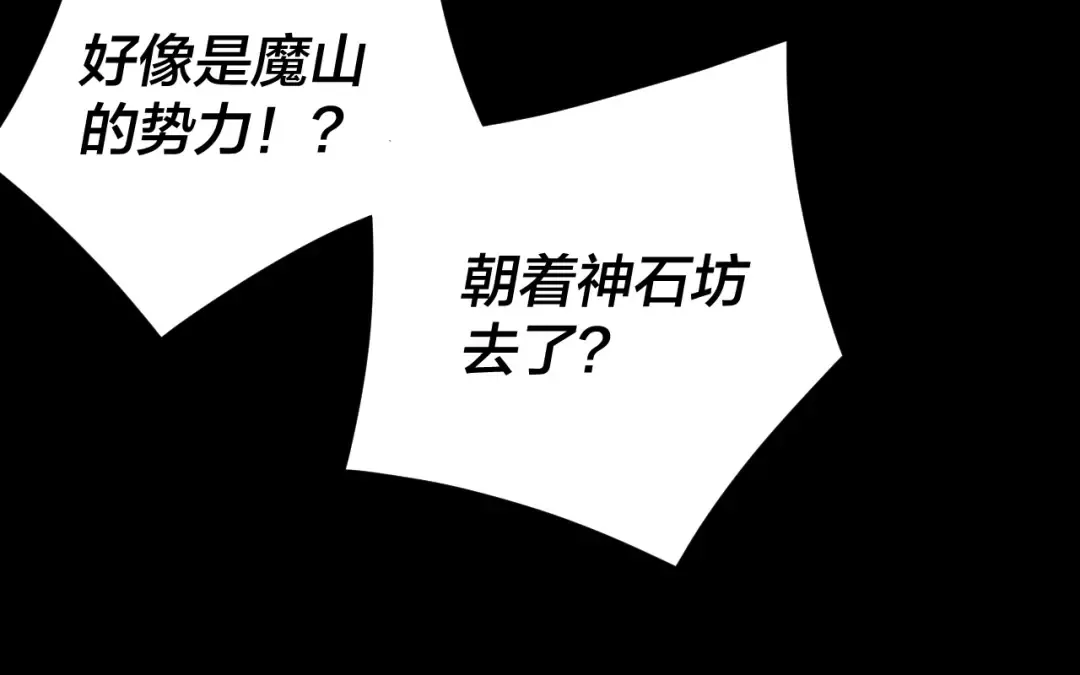 第265话 都是命 第124页