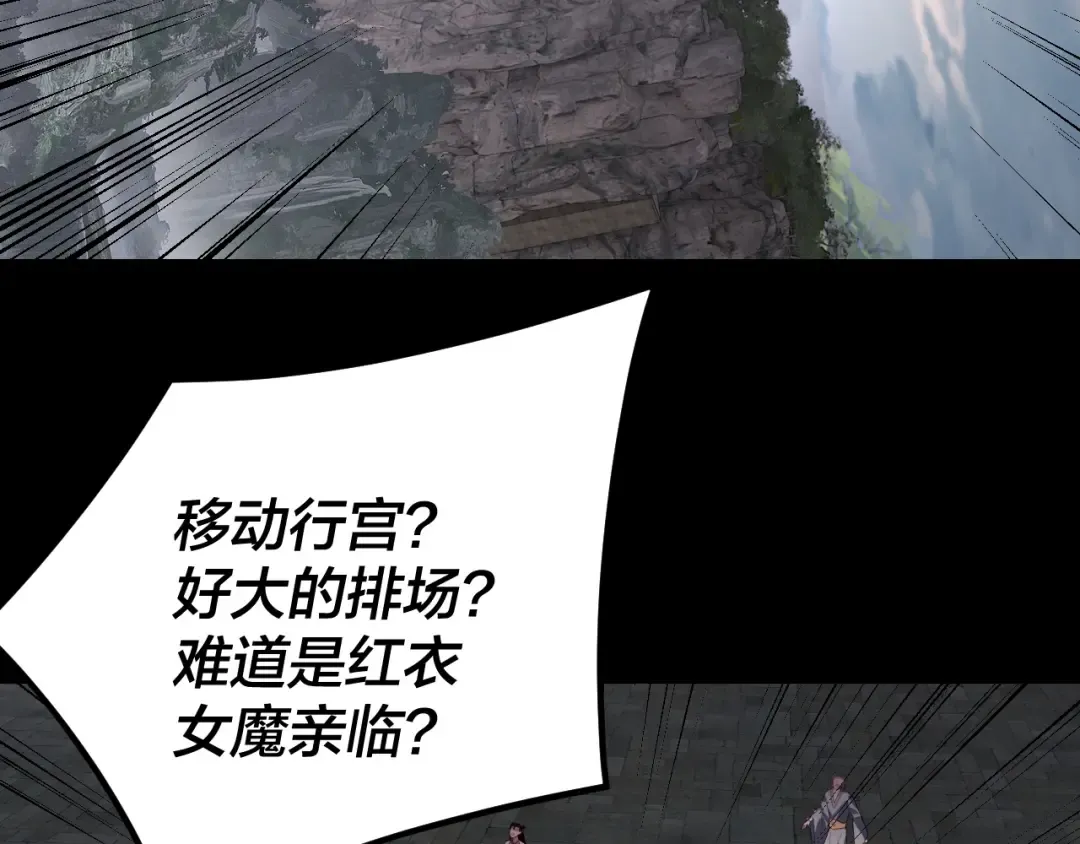 第265话 都是命 第130页