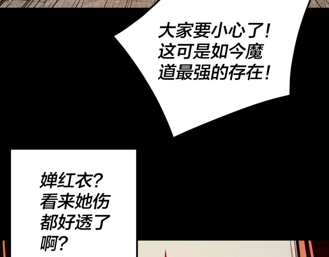第265话 都是命 第132页