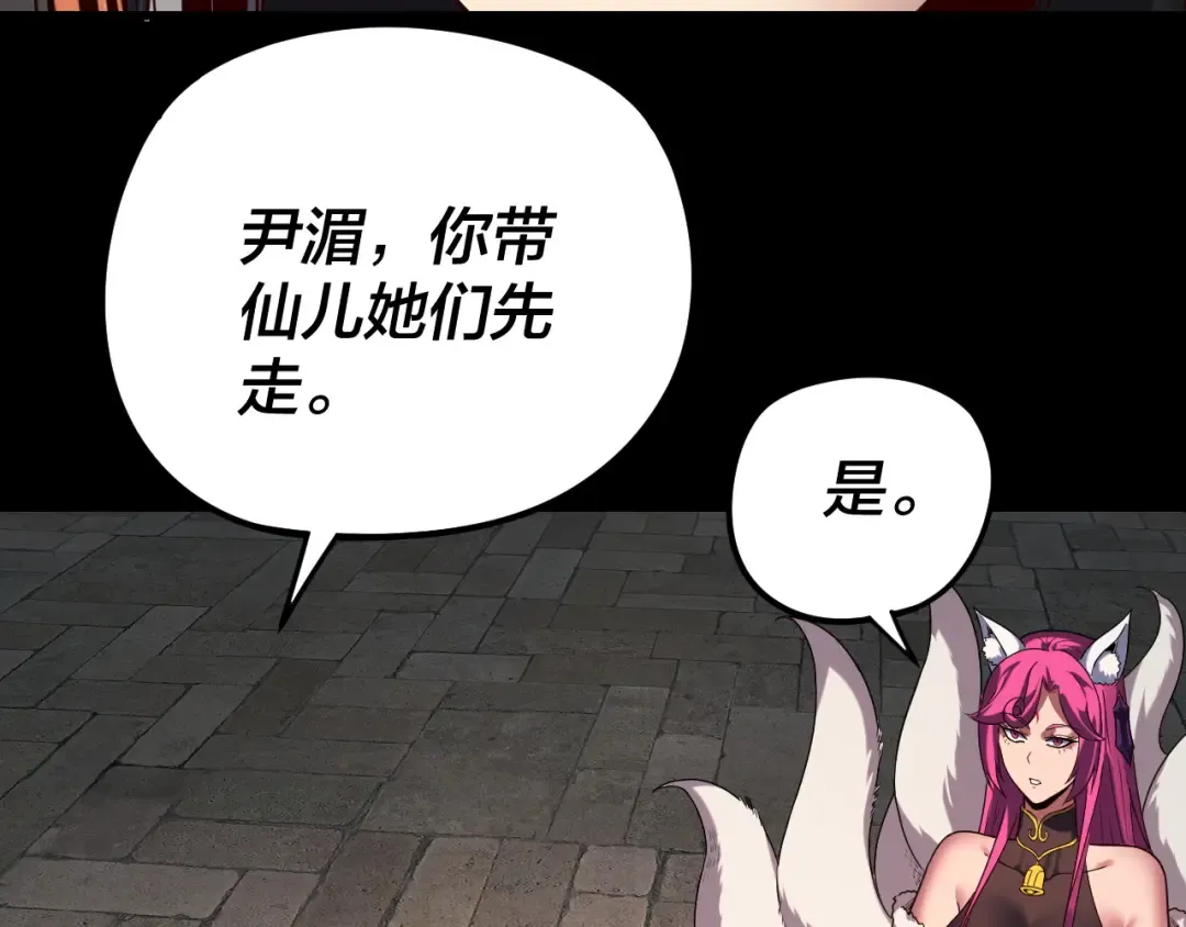 第265话 都是命 第134页