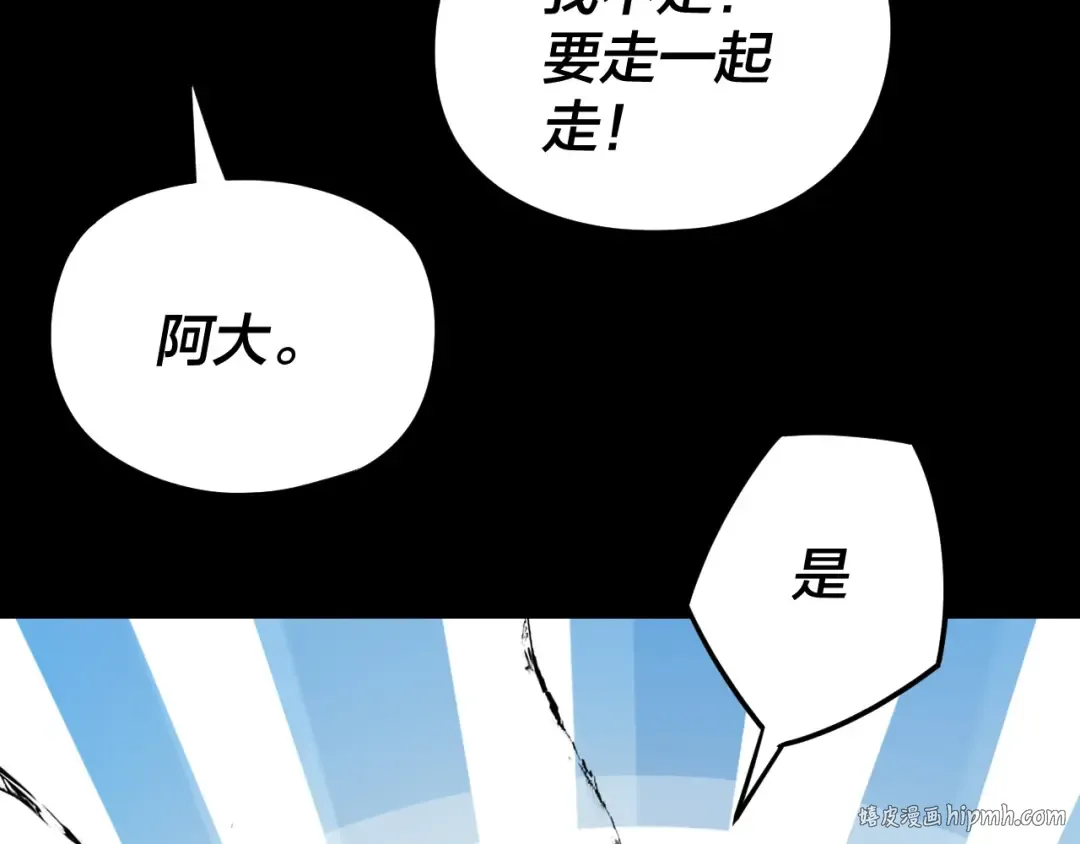 第265话 都是命 第136页