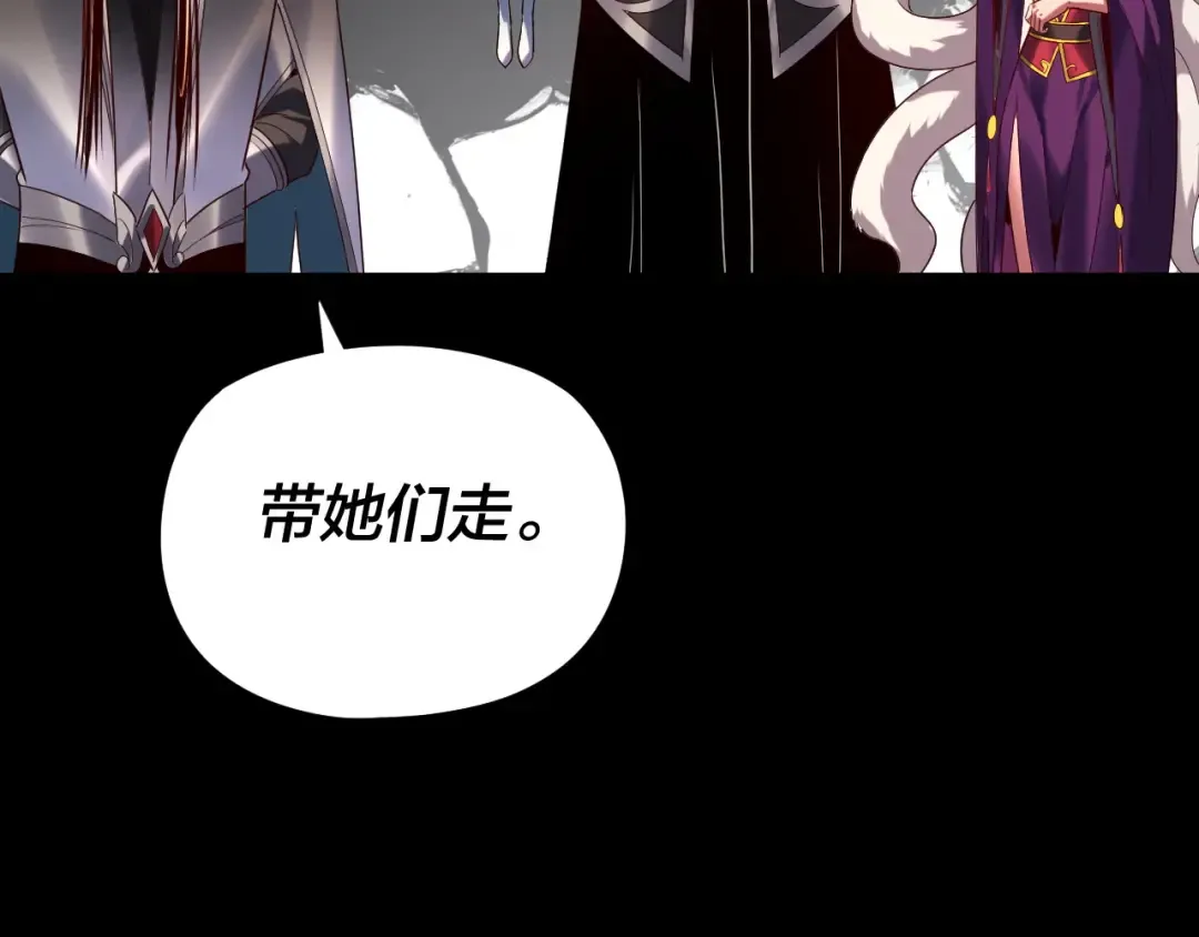 第265话 都是命 第138页