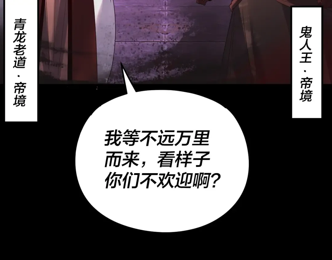 第265话 都是命 第141页
