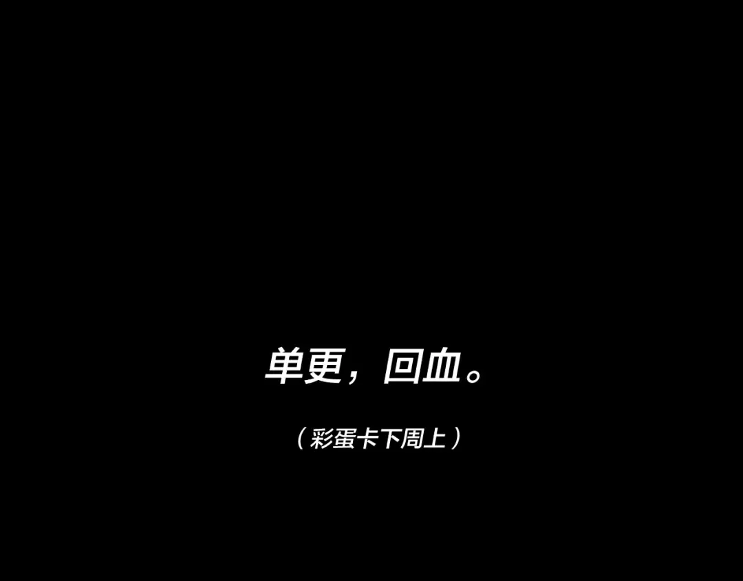 第265话 都是命 第143页