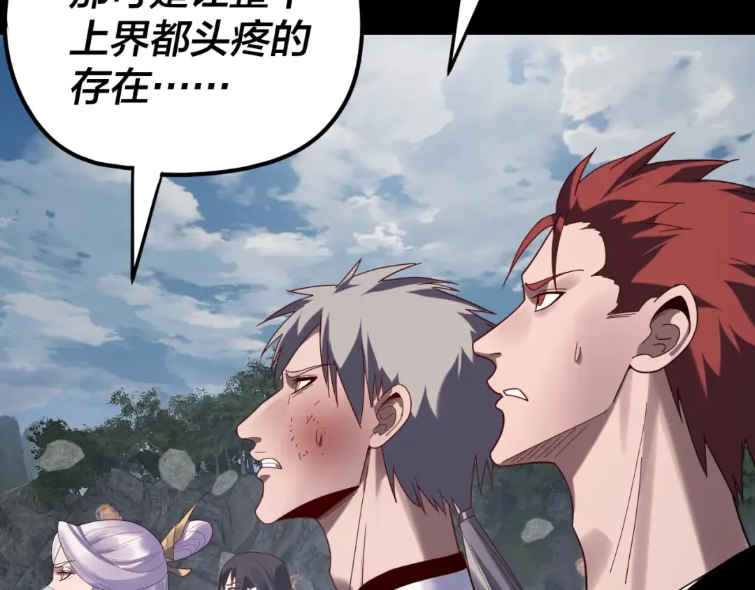 第266话 不详之石 第7页