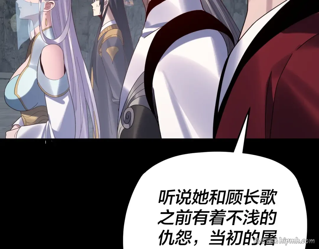 第266话 不详之石 第8页