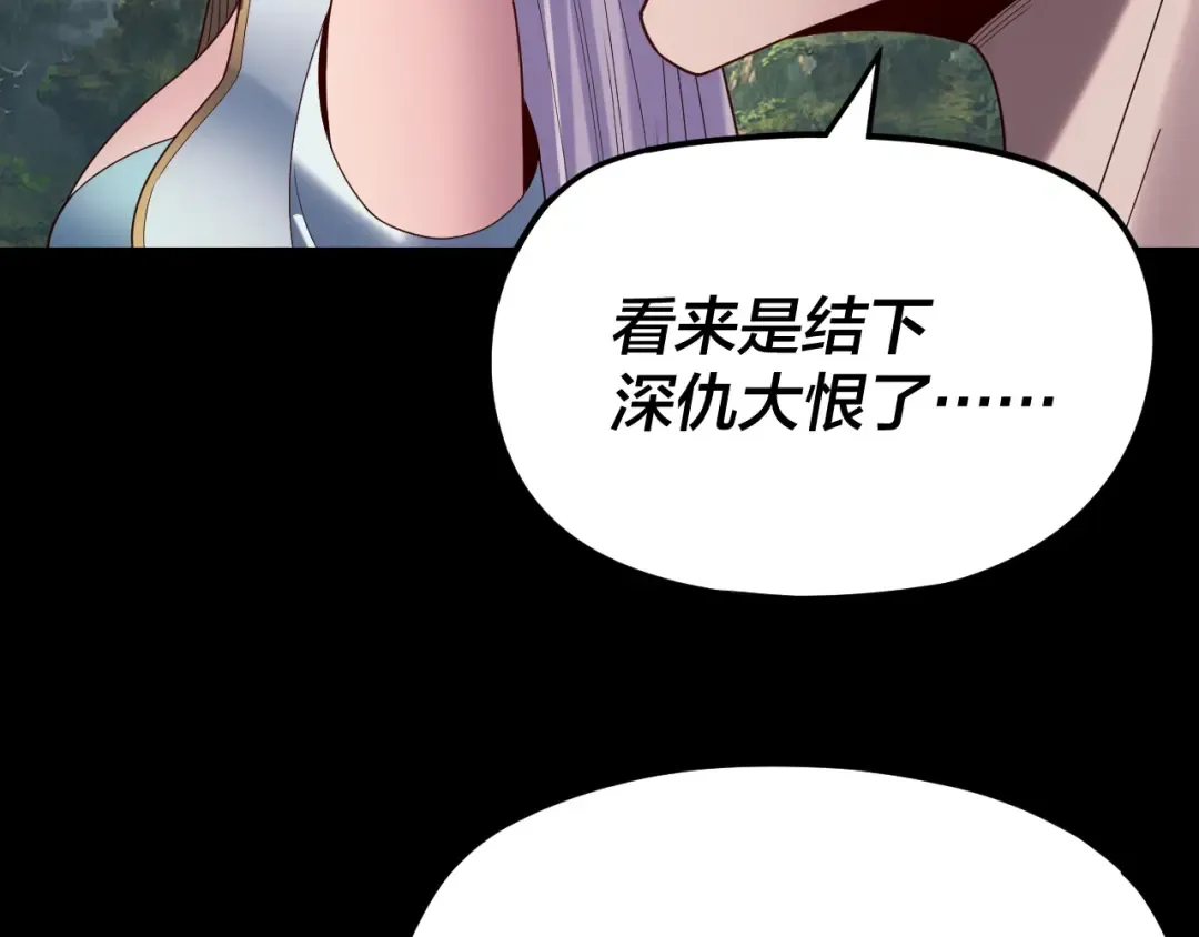 第266话 不详之石 第11页
