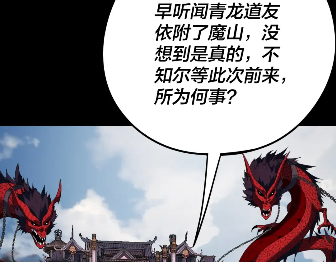 第266话 不详之石 第12页