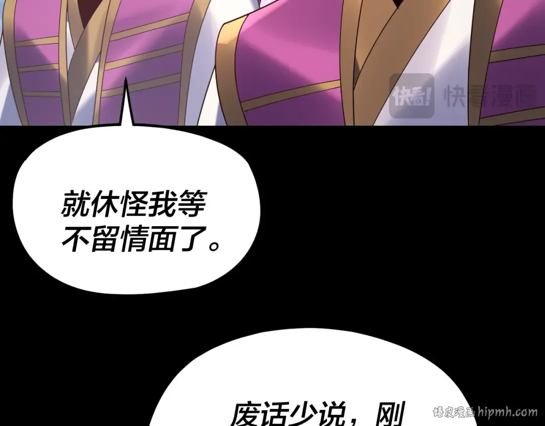 第266话 不详之石 第16页