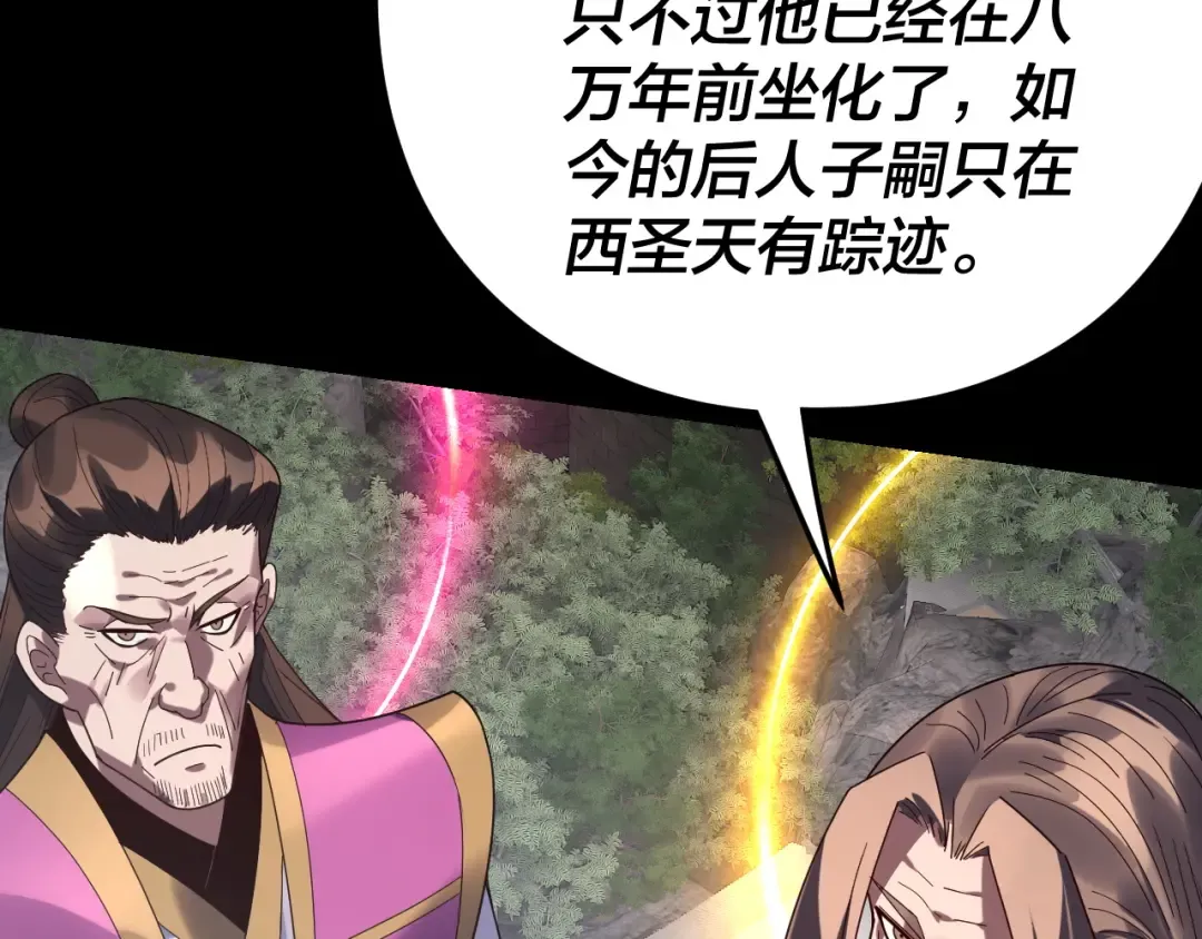 第266话 不详之石 第20页