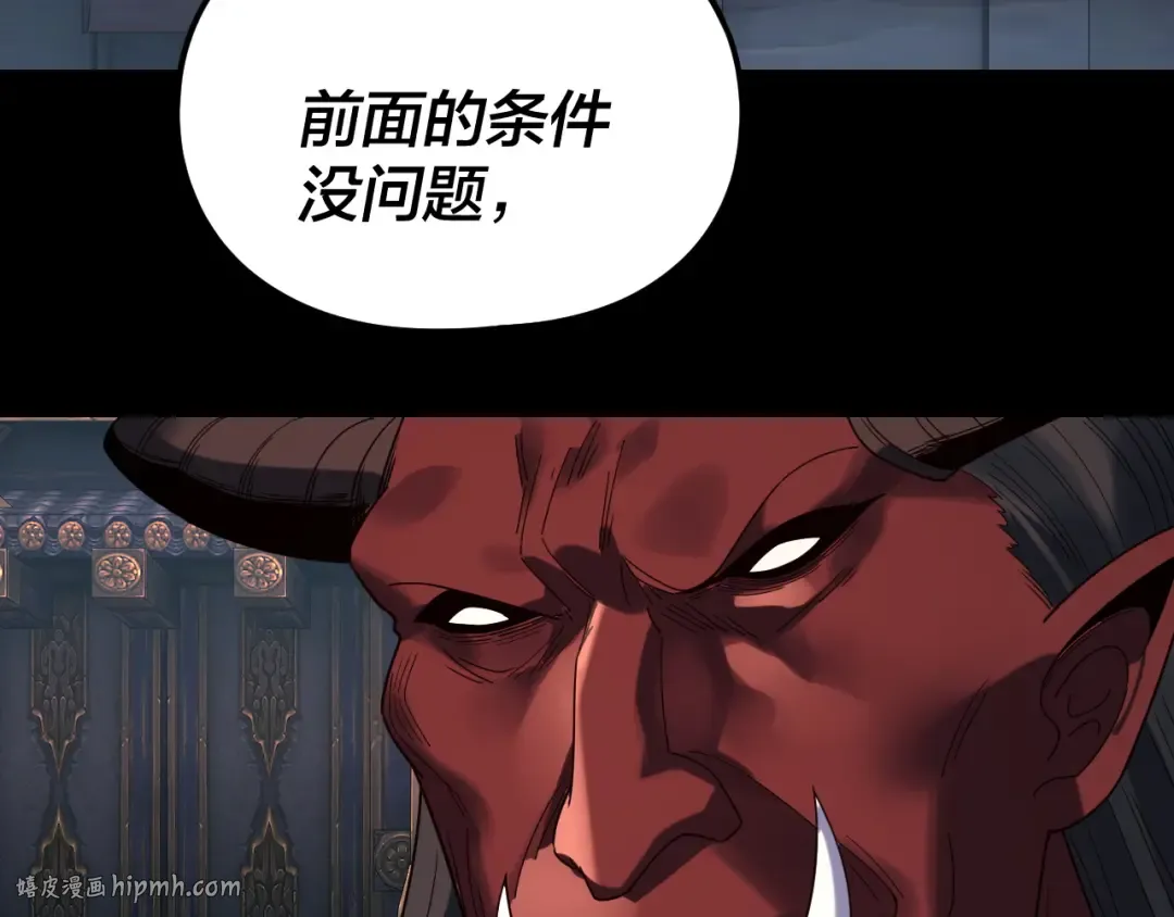 第266话 不详之石 第24页