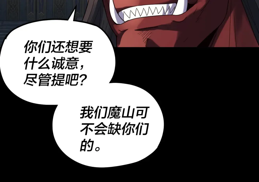 第266话 不详之石 第25页