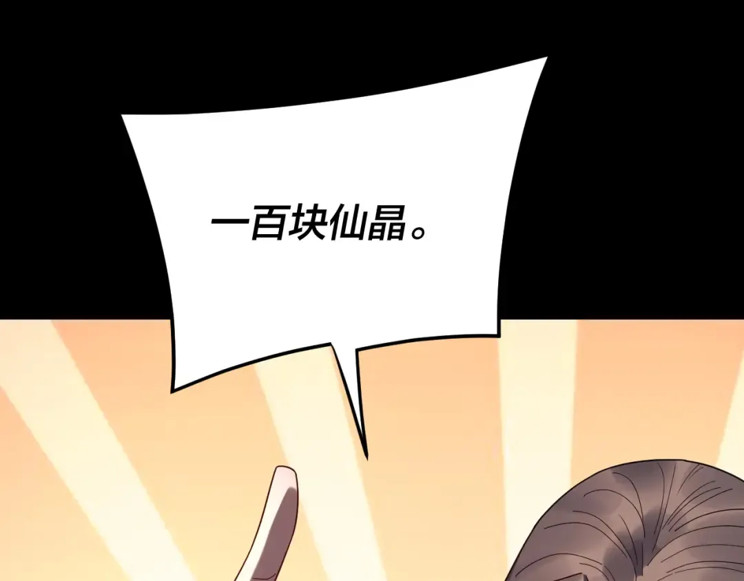第266话 不详之石 第26页