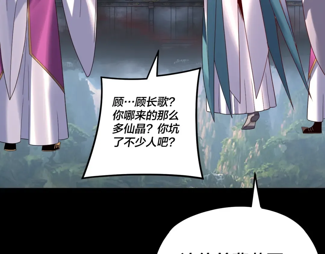 第266话 不详之石 第41页
