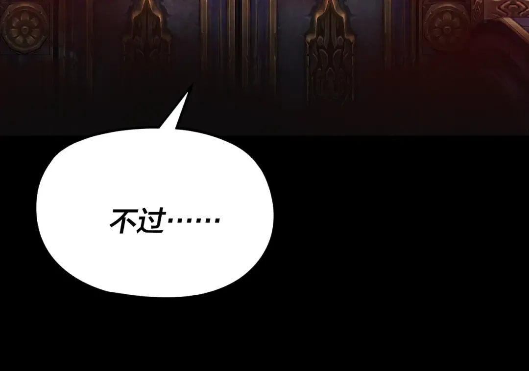 第266话 不详之石 第45页