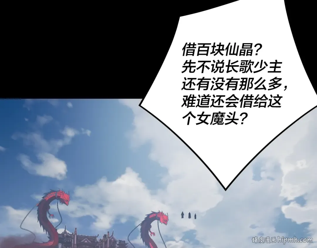 第266话 不详之石 第48页