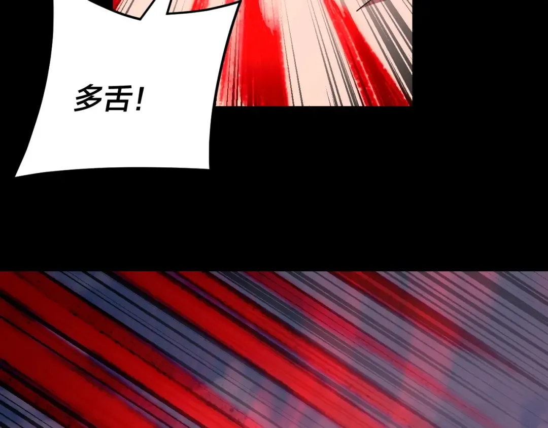 第266话 不详之石 第52页