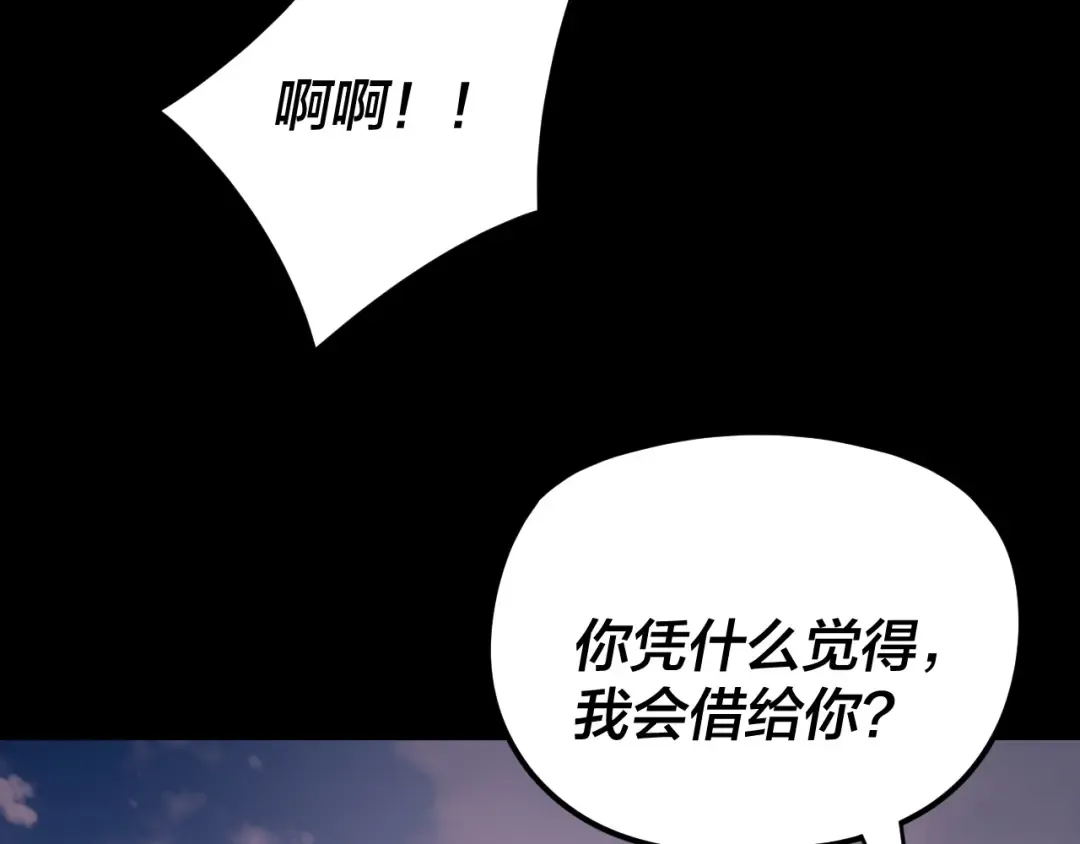 第266话 不详之石 第55页
