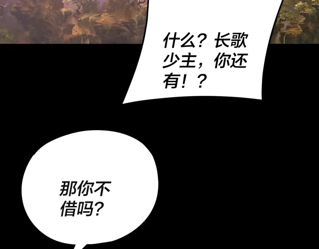第266话 不详之石 第57页