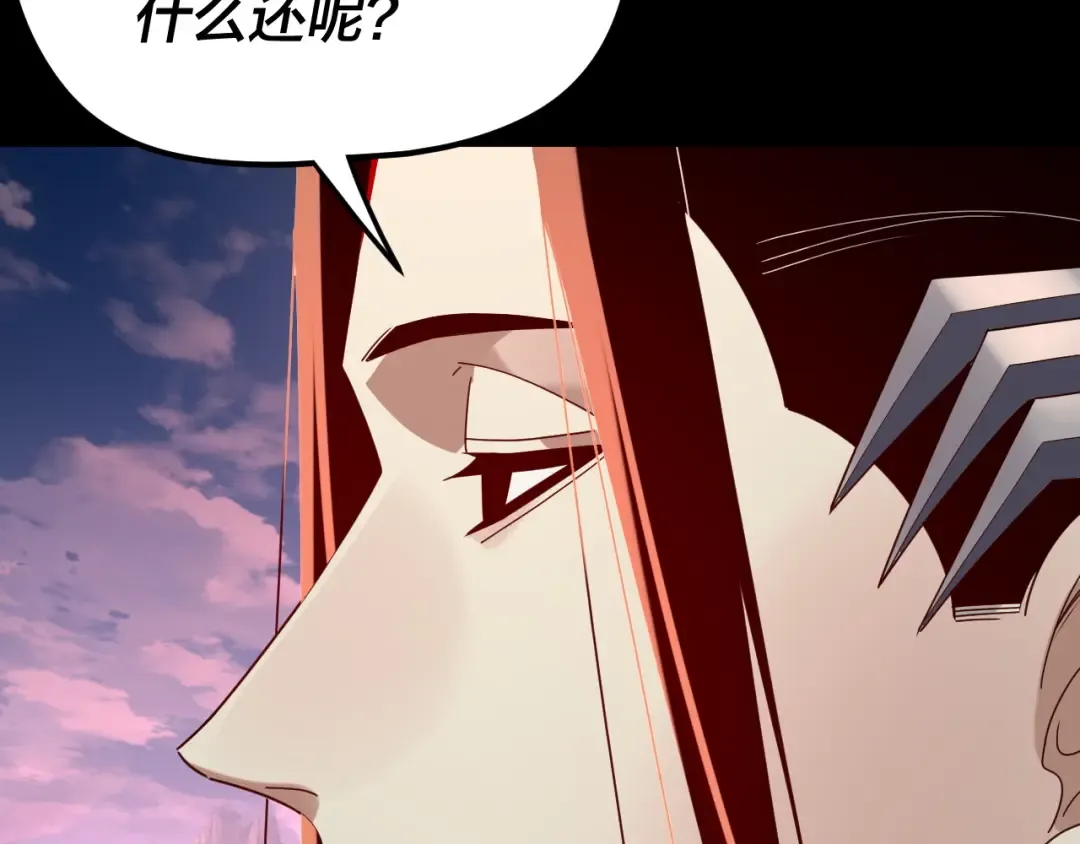 第266话 不详之石 第60页