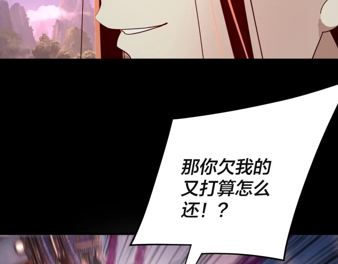 第266话 不详之石 第61页