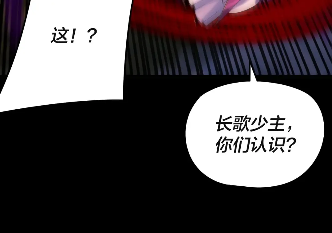 第266话 不详之石 第65页
