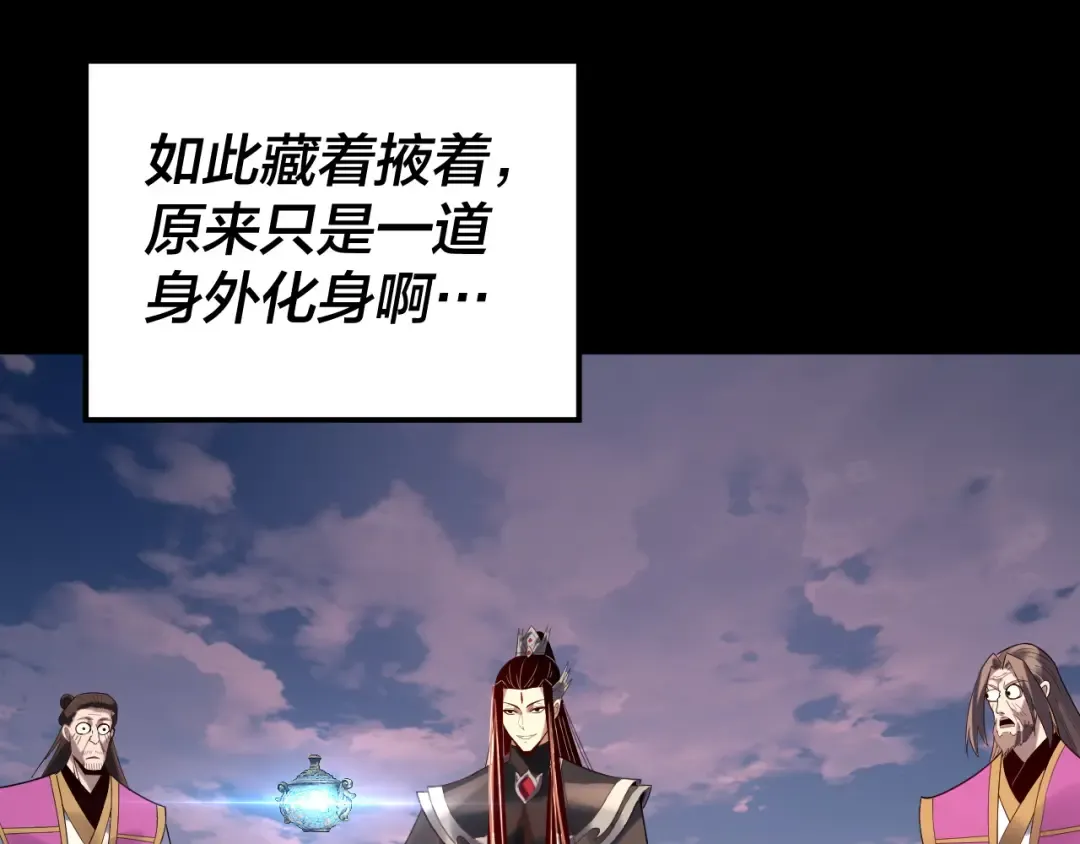第266话 不详之石 第66页