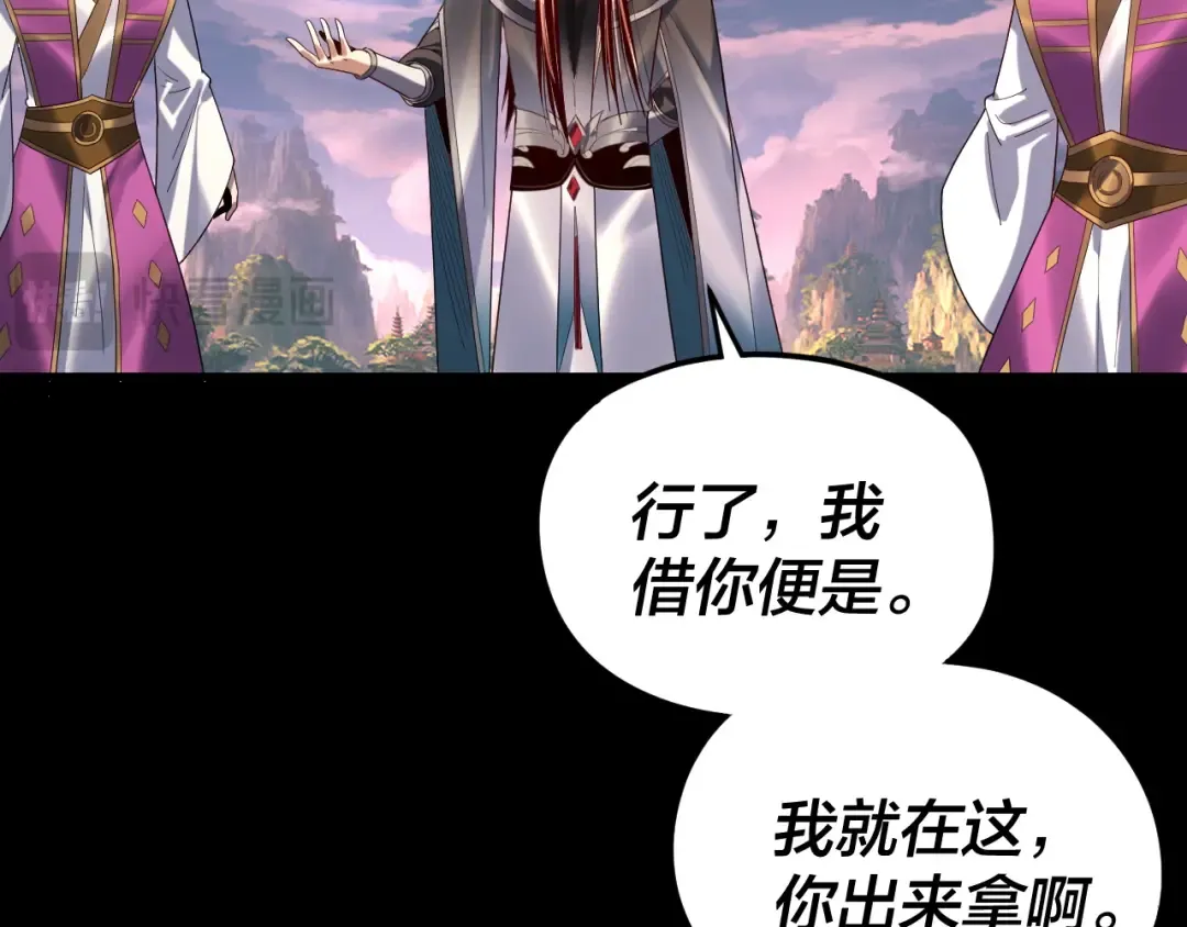 第266话 不详之石 第67页