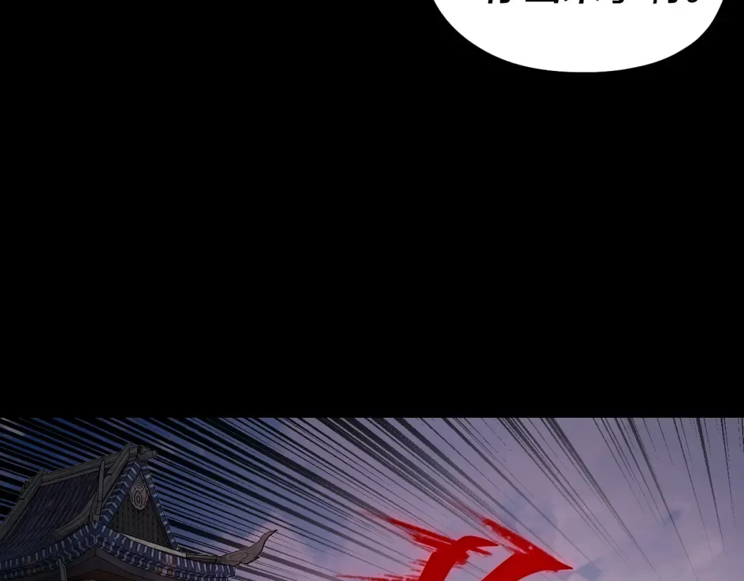 第266话 不详之石 第68页