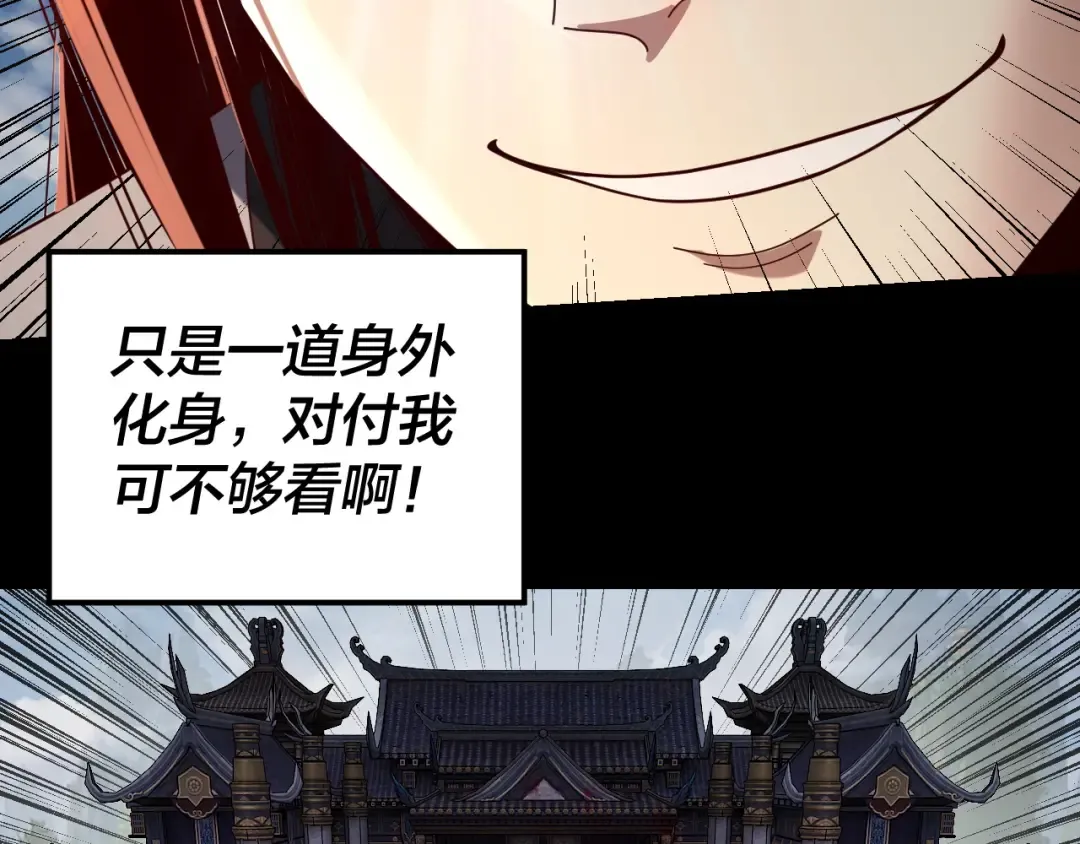 第266话 不详之石 第71页