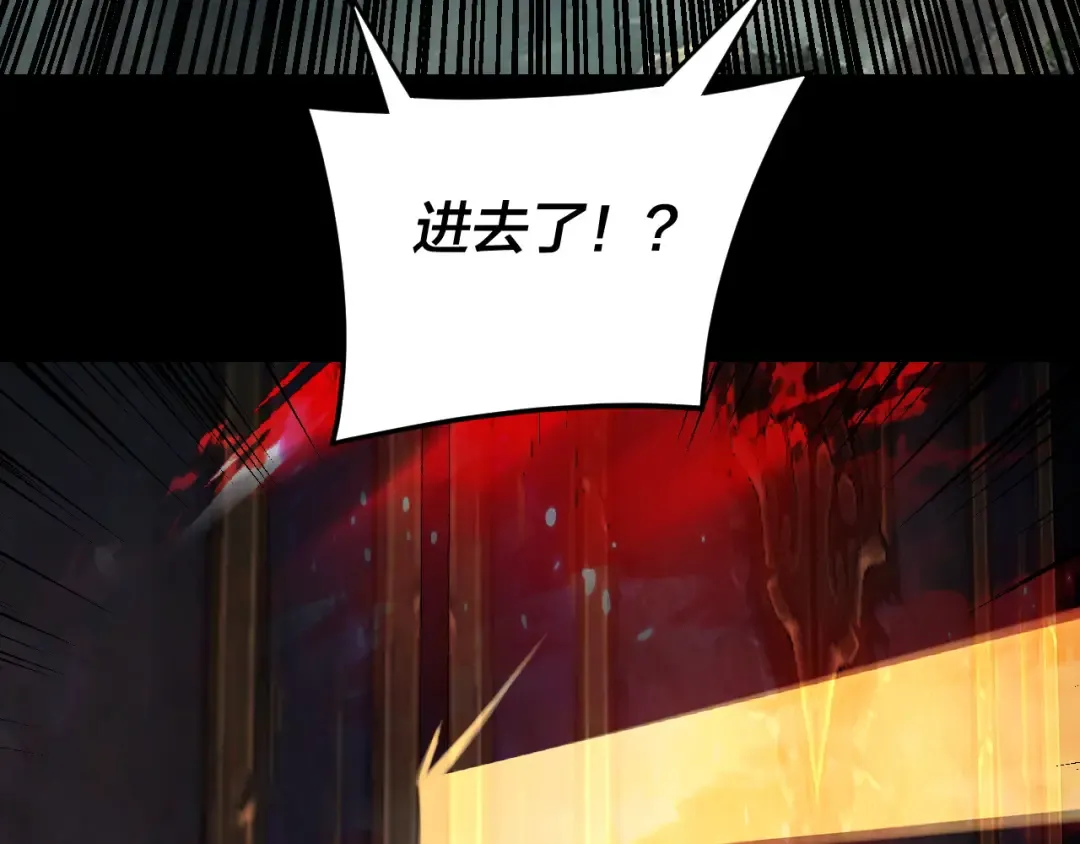 第266话 不详之石 第74页