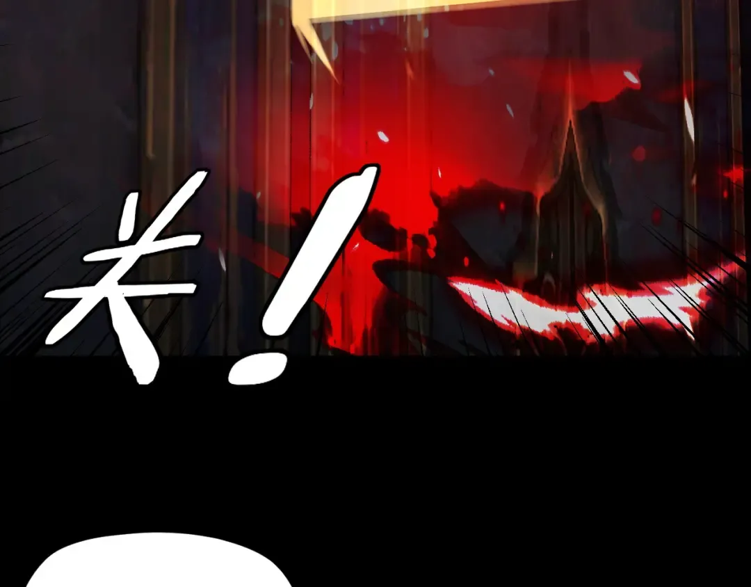 第266话 不详之石 第75页