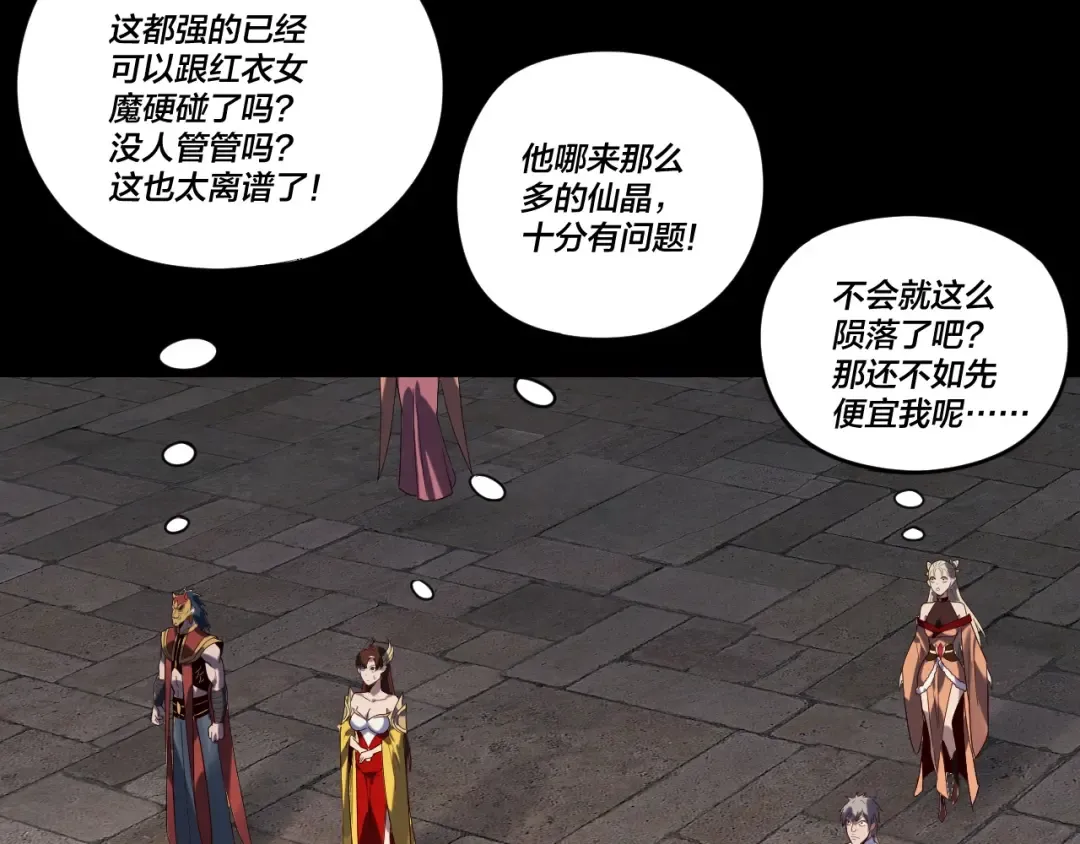 第266话 不详之石 第76页