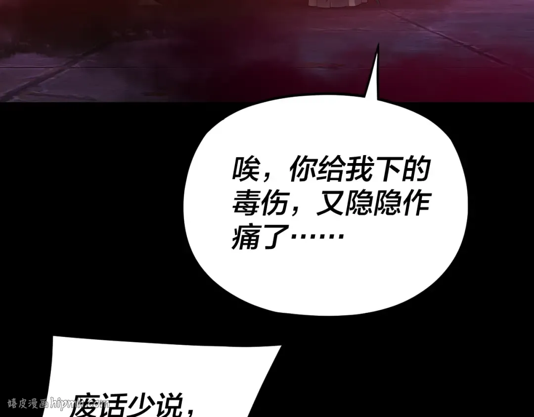 第266话 不详之石 第80页