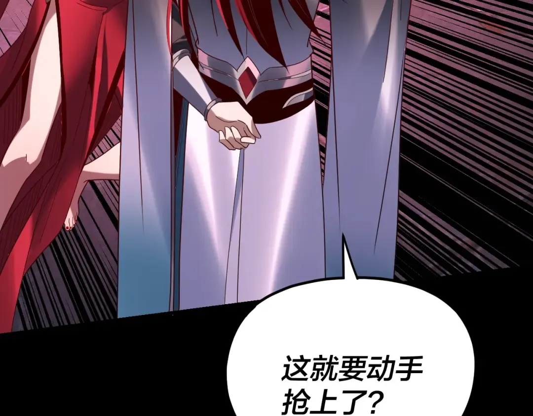 第266话 不详之石 第83页