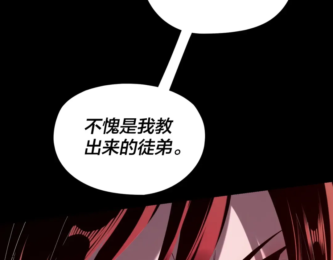 第266话 不详之石 第84页